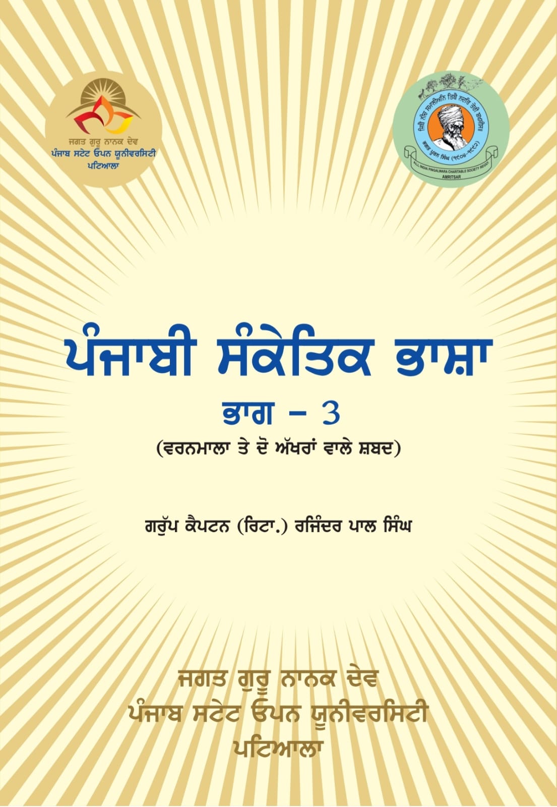 Book 6